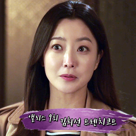  앨리스 9회 김희선 트렌치코트 :: 에스카다 투톤 트렌치 코트 : 윤태이 패션