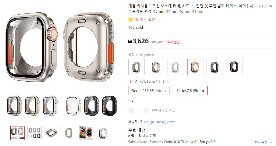  애플워치를 애플워치울트라로변경하기