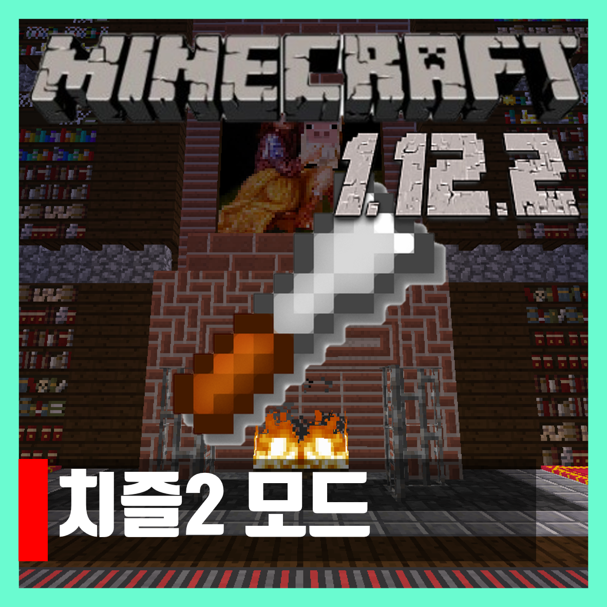  마인크래프트 1.12.2 치즐2 모드 Chisel 2