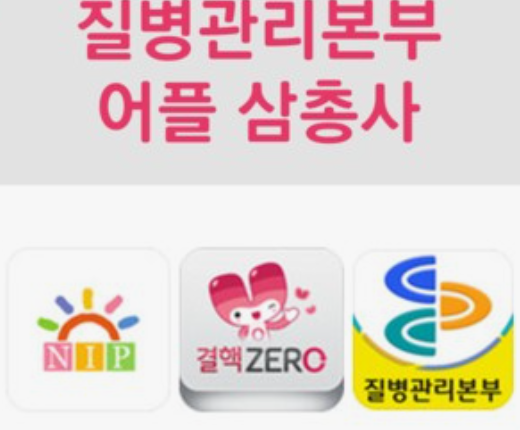 결핵예방접종