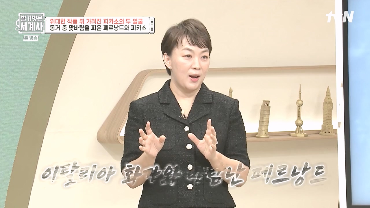 벌거벗은 세계사.E117.230920p-NEXT.mp4_20240414_174812.040.jpg