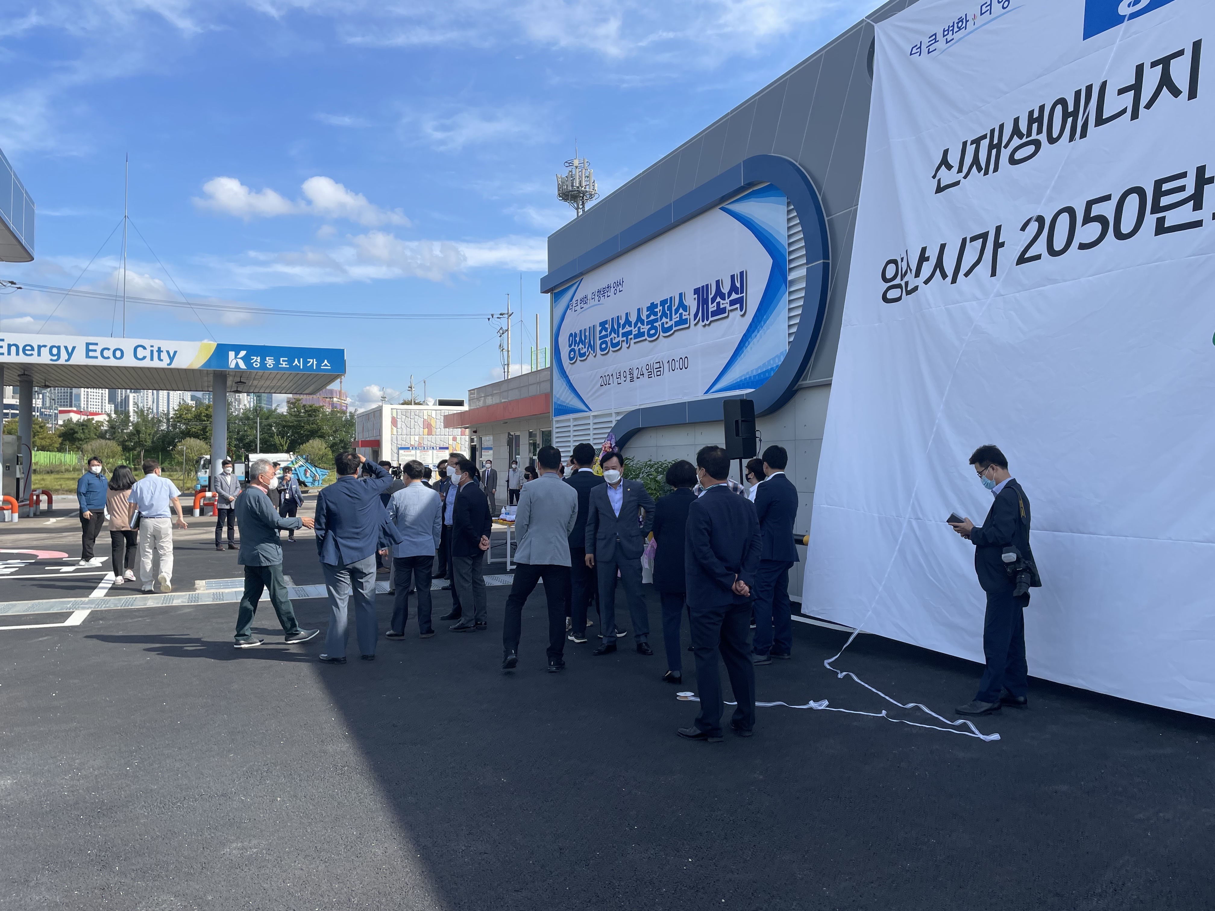경동수소충전소 이미지