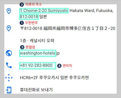 일본 자유여행 준비물 일본입국심사준비 비지트 재팬 입력방법