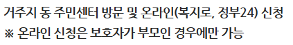 첫만남이용권2
