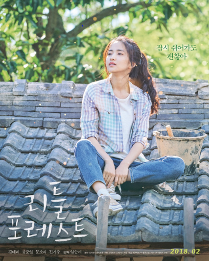 리틀포레스트 이미지