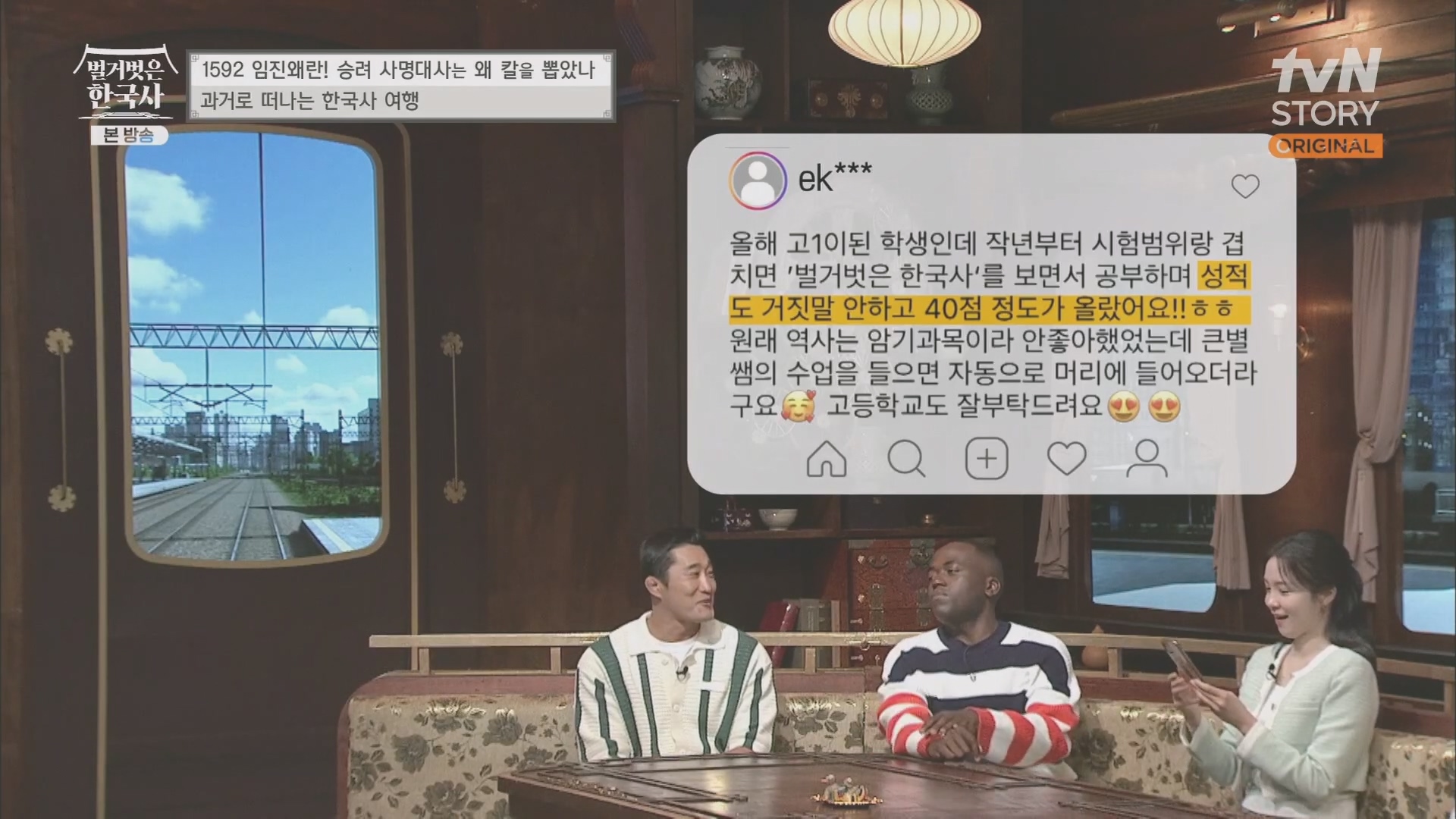 벌거벗은 한국사.E57.230524p.H264-F1RST.mp4_20240101_165736.306.jpg
