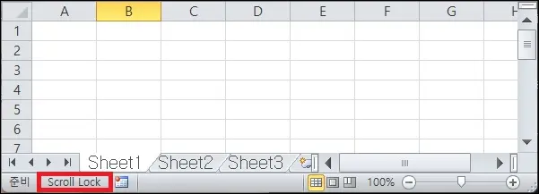 엑셀에서 스크롤 락 확인