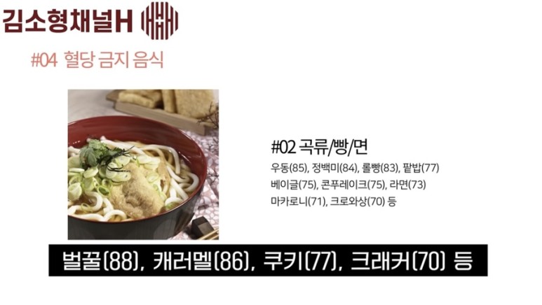 당뇨병 환자와 넥타린 복숭아, 주의하라. <남대문 고씨> 14