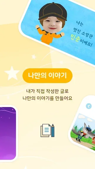 갤럭시 태교 동화 어플 읽어주는 동화책 앱-42 갤럭시 태교 동화 어플 읽어주는 동화책 앱-42
