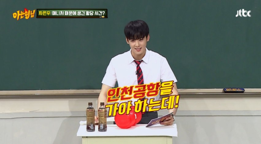  웃으면서 제대로 맥이는 차은우ㅋㅋㅋㅋㅋ