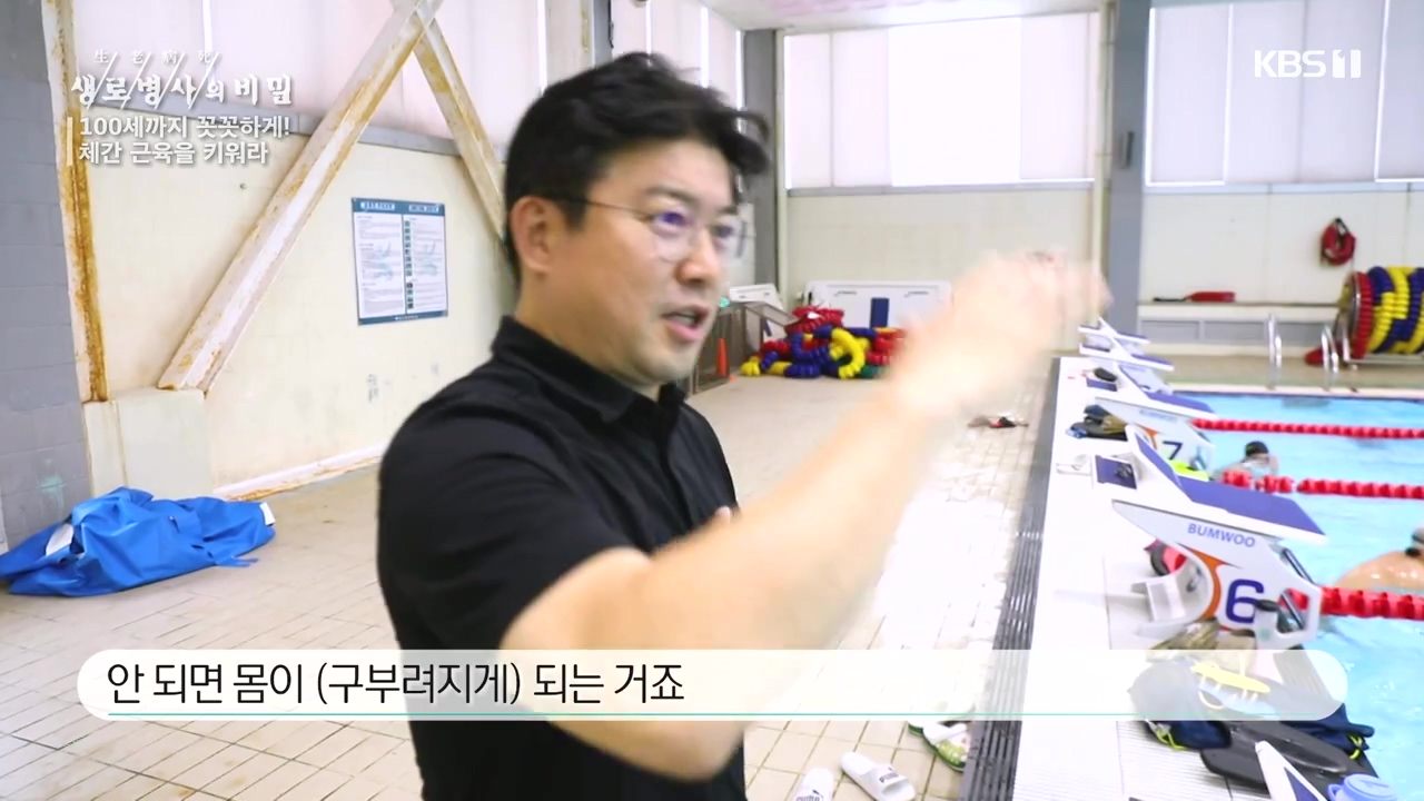 생로병사의 비밀.E885.231012p-NEXT.mp4_20231012_202412.857.jpg