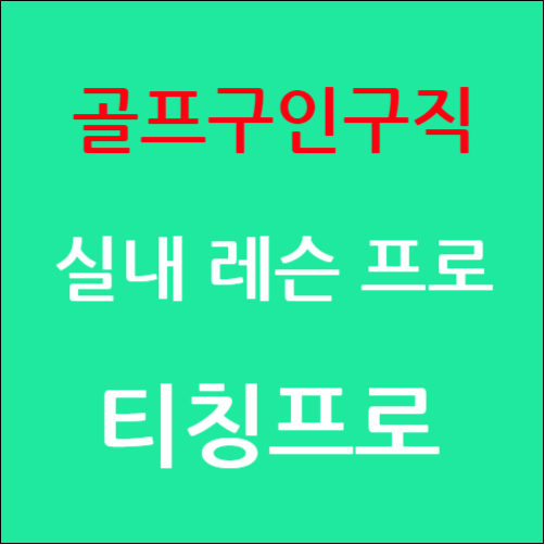  구인구직 시잡인