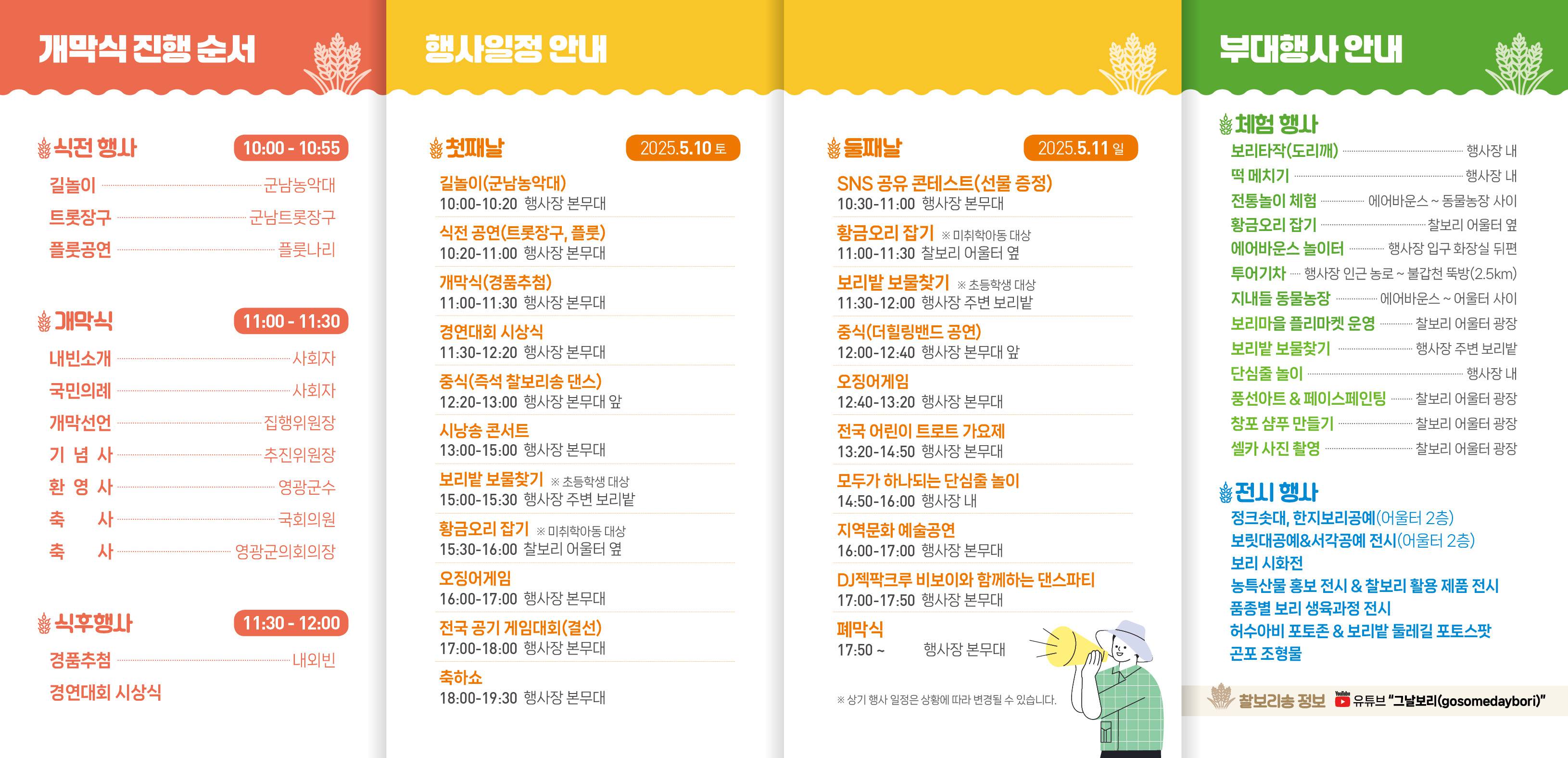 영광장식 이미지