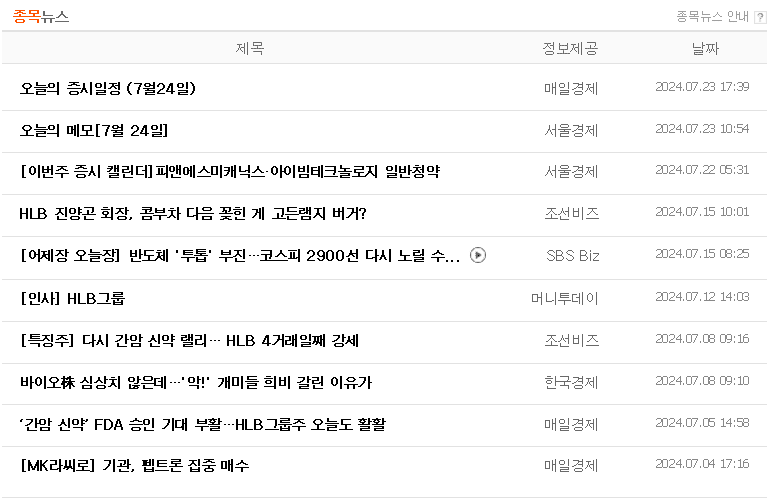 뉴스