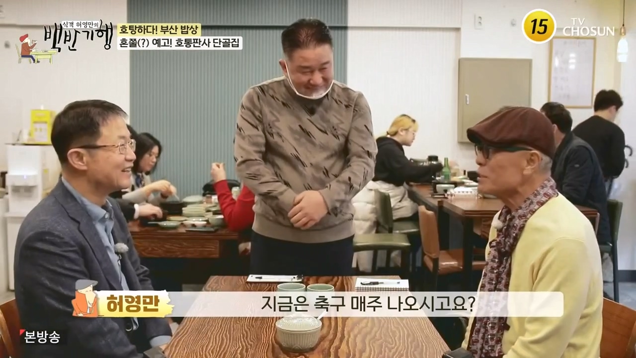 식객 허영만의 백반기행.E242.240408p-NEXT.mp4_20240408_200057.183.jpg
