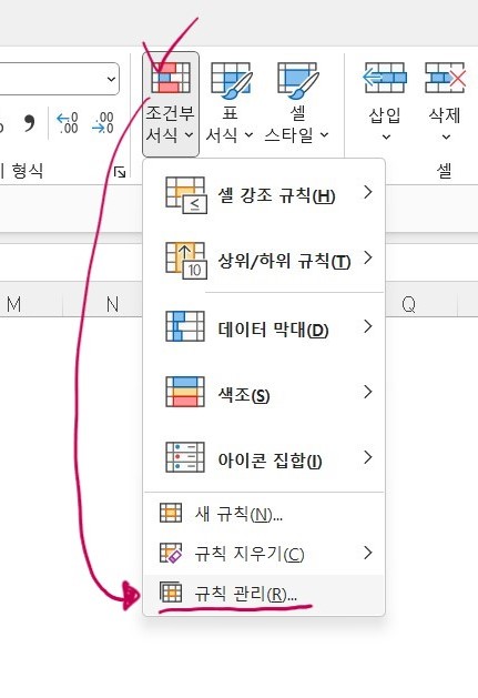 엑셀 조건부서식