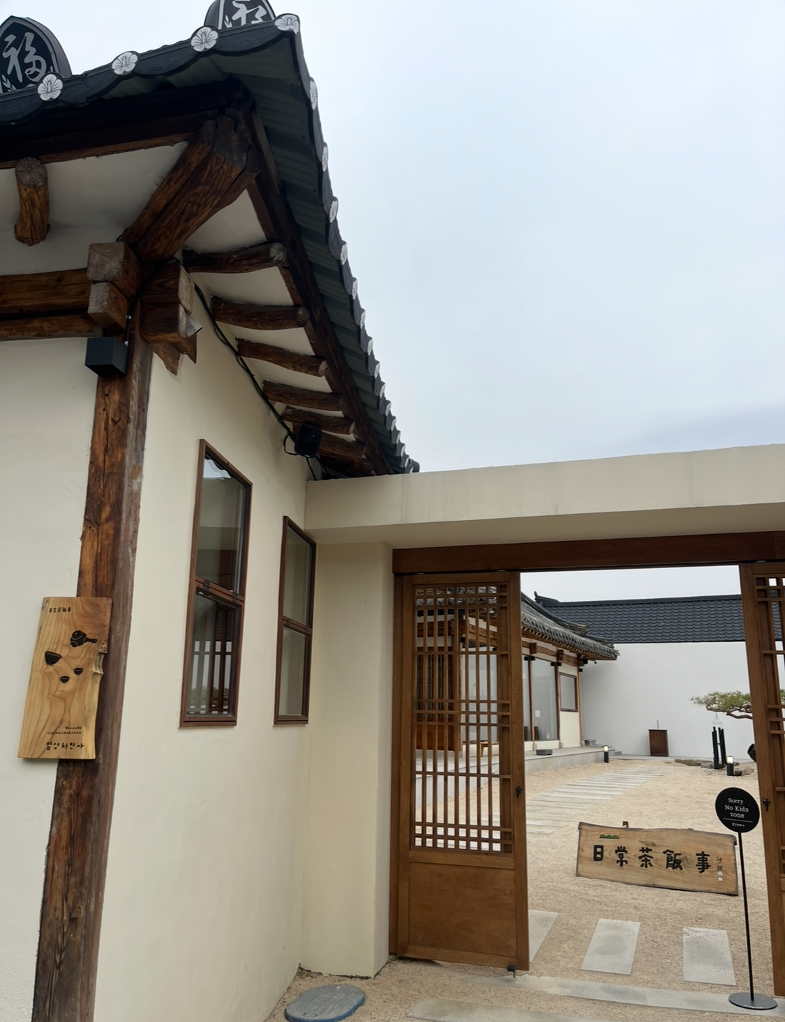 일상차반사 이미지