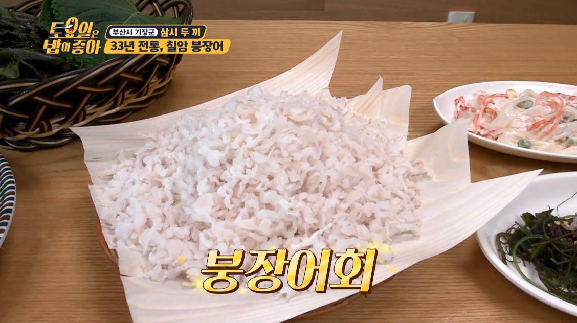 토요일은밥이좋아부산