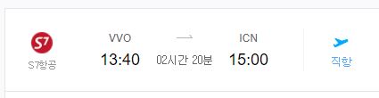 블라디보스톡-항공권-S7-블라디출발시간