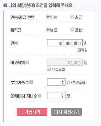 연봉 실수령액