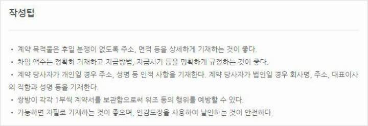 부동산 전세계약서