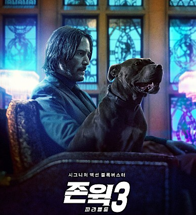 영화 존윅3 : 파라벨룸 줄거리 요약 결말 스포 예고편 다시보기