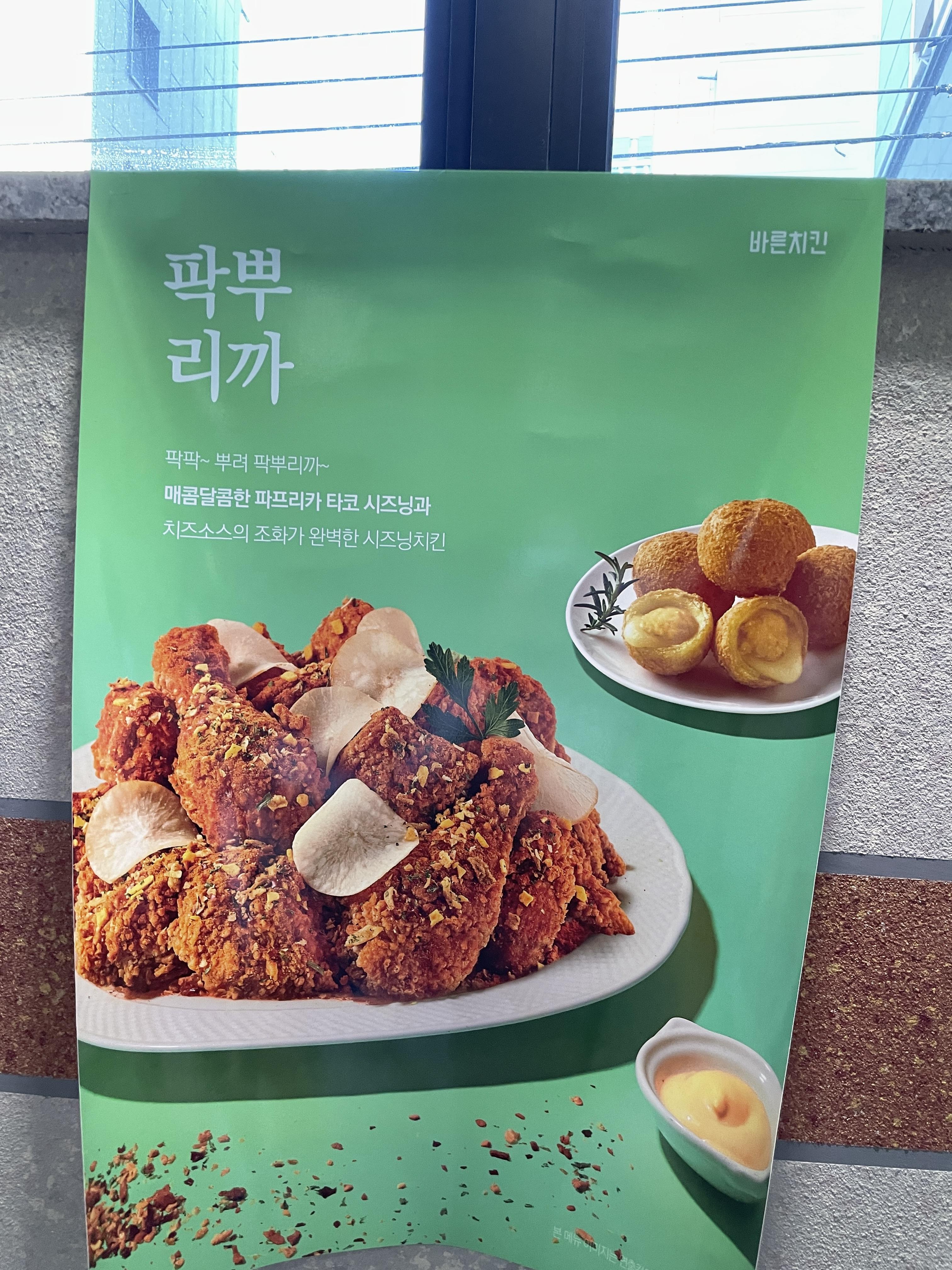 부전역 치킨