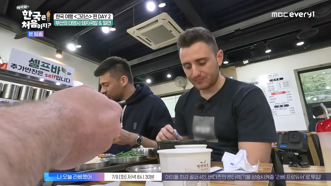 어서와 한국은 처음이지 시즌2.E321.240705p-NEXT.mp4_20240706_133230.813.jpg