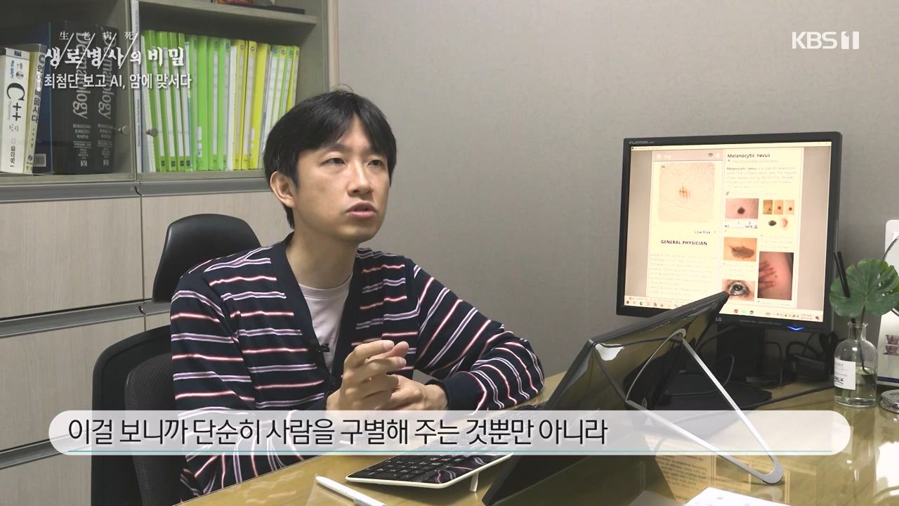 생로병사의 비밀.E881.230831p-NEXT.mp4_20230901_223251.494.jpg