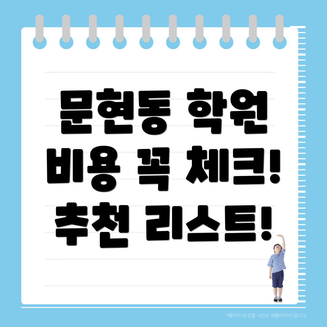부산 공인중개사 학원