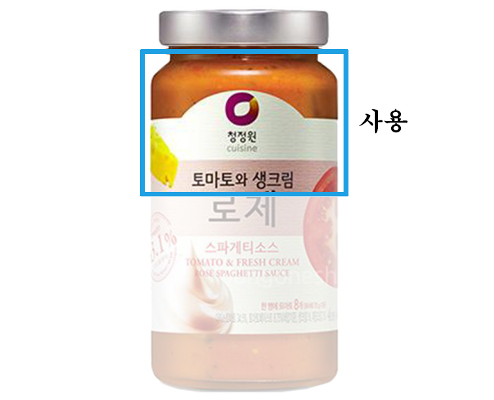 로제파스타