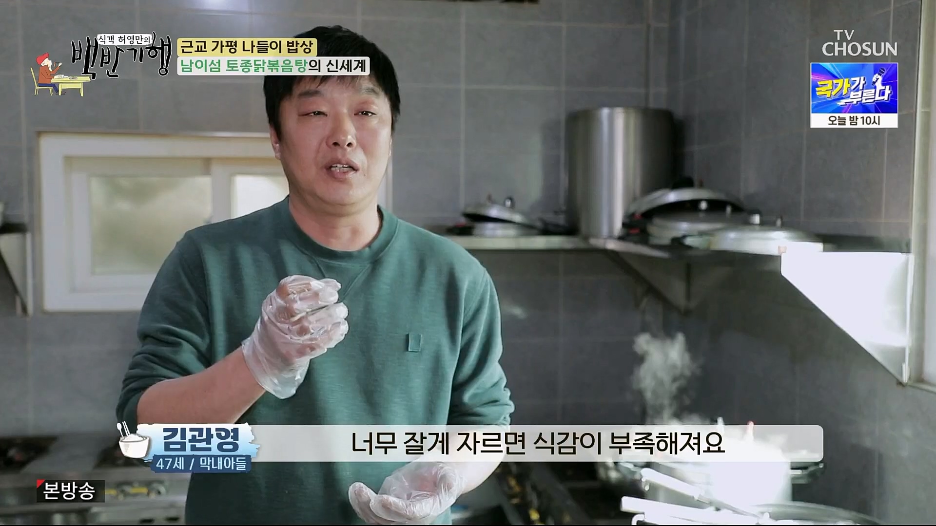 식객 허영만의 백반기행.E195.230407p.H264-F1RST.mp4_20230408_172347.987.jpg