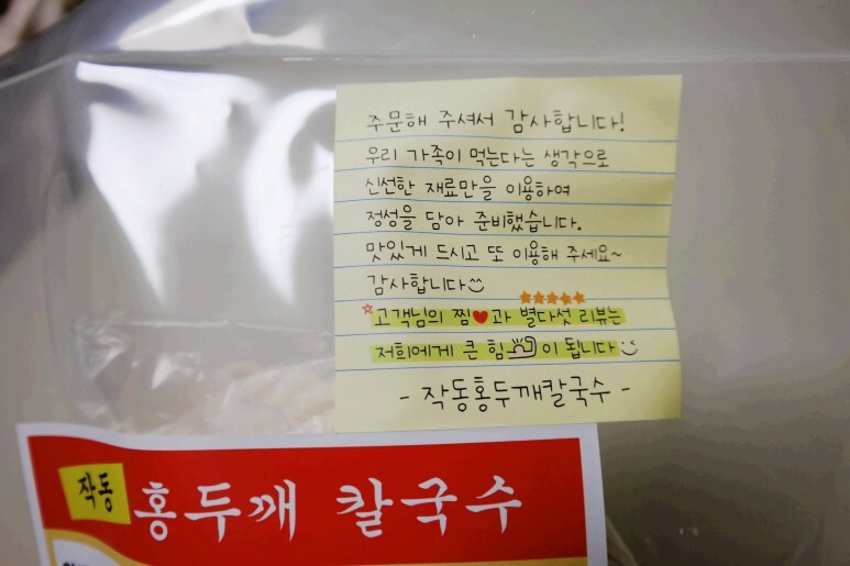 맛칼국수 이미지