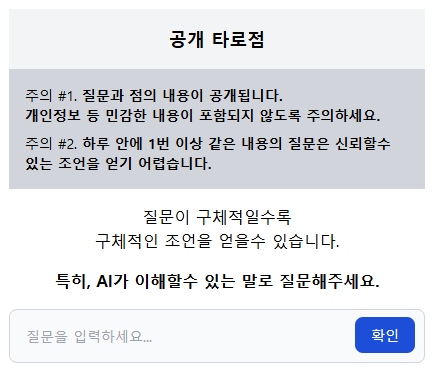 타로카드 오늘의 운세 무료 사이트