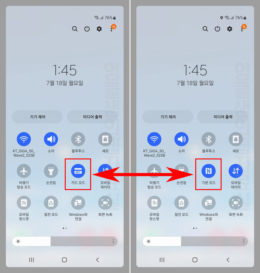 nfc 기본모드 카드모드