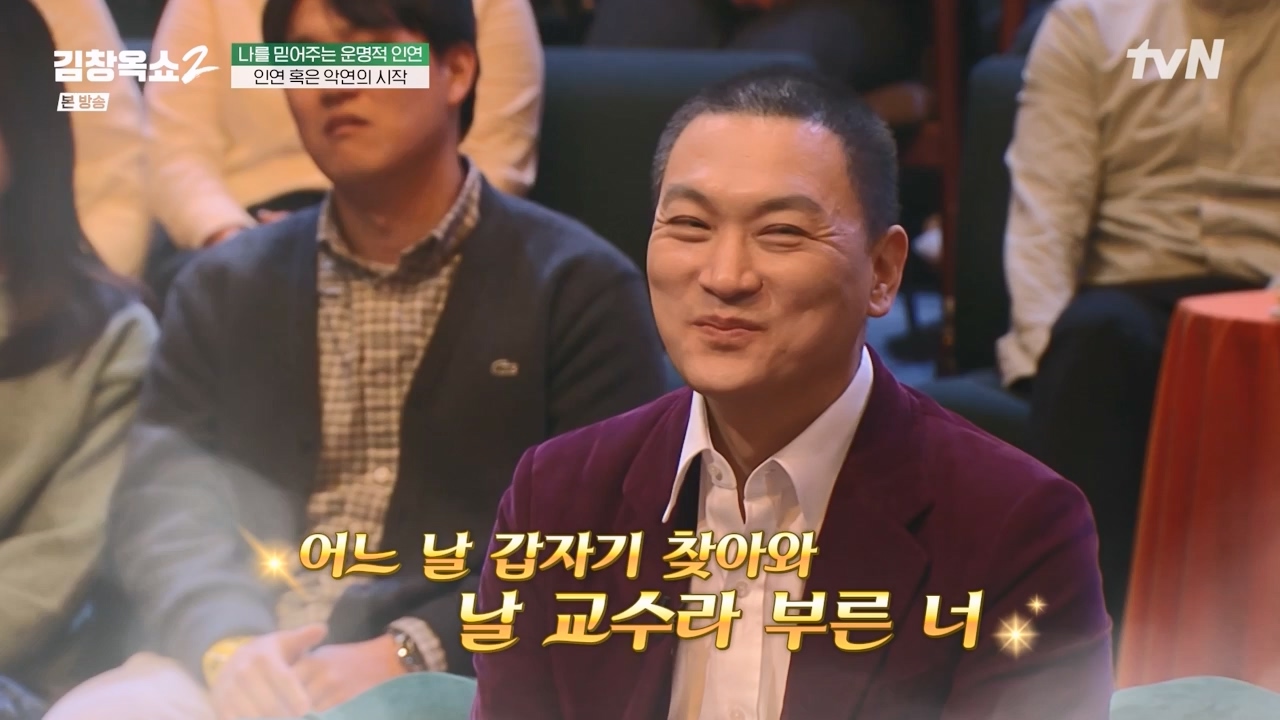 김창옥 쇼 2.E04.240230p-NEXT.mp4_20240301_185352.514.jpg