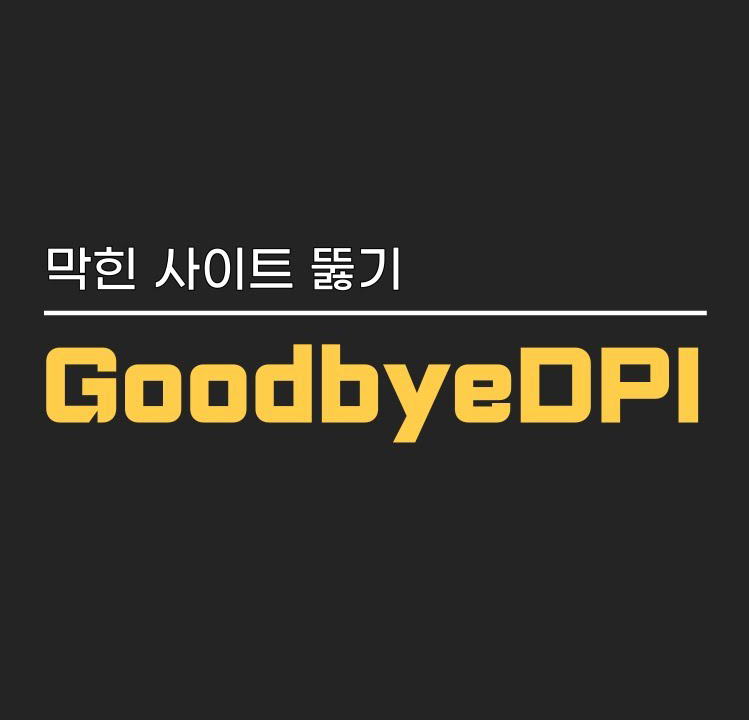 goodbyeDPI
