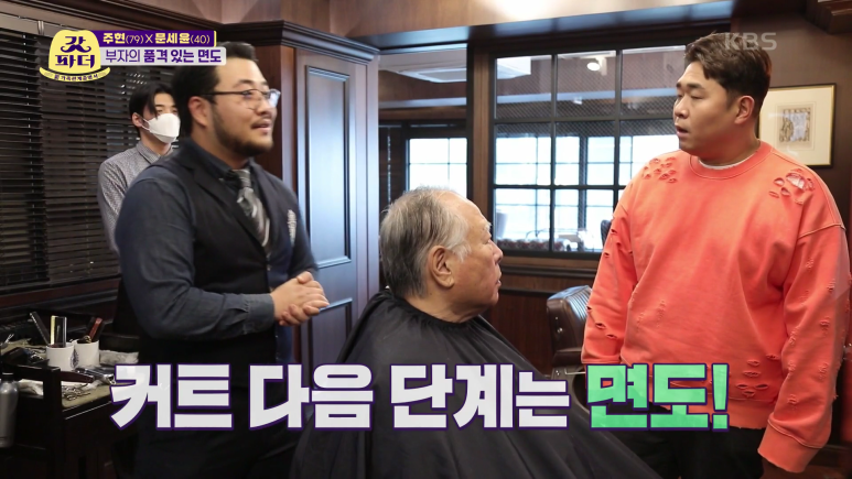 청담동 바버샵에 처음 가본 연예인...jpg | 인스티즈