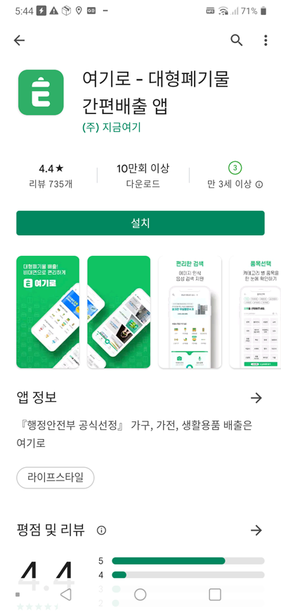 여기로-대형폐기물-간편배출앱