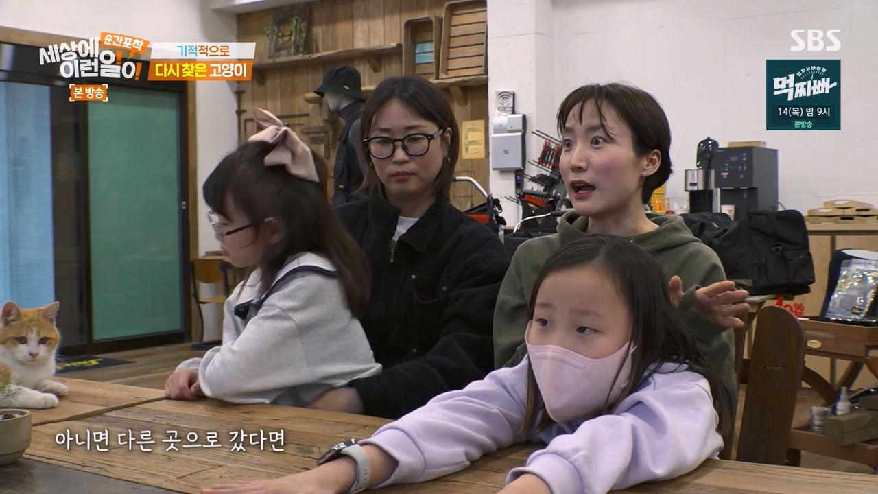 순간포착 세상에 이런일이.E1268.240310p-NEXT.mp4_20240310_132547.356.jpg