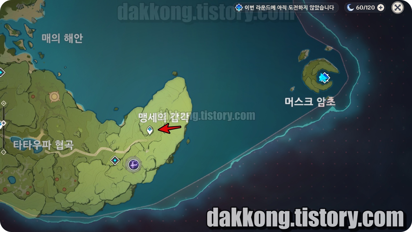 맹세의갑각위치