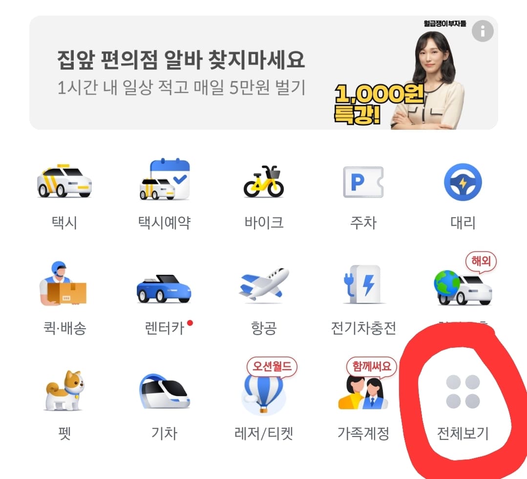 에버랜드 발레파킹 예약 순서 1