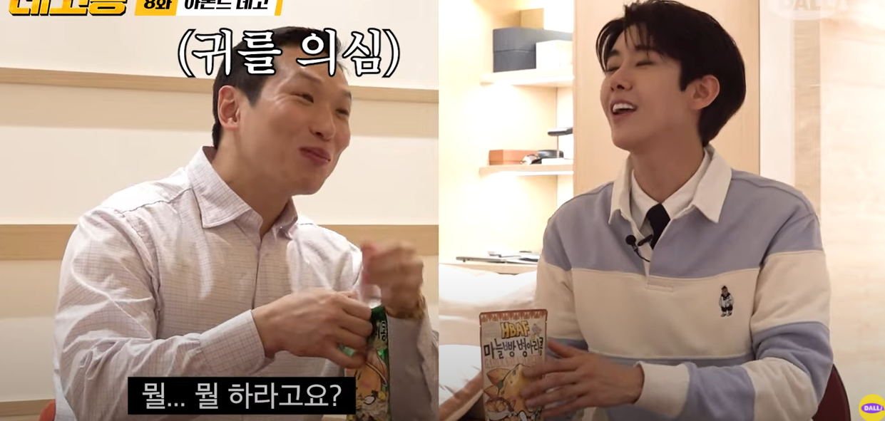 네고왕 아몬드