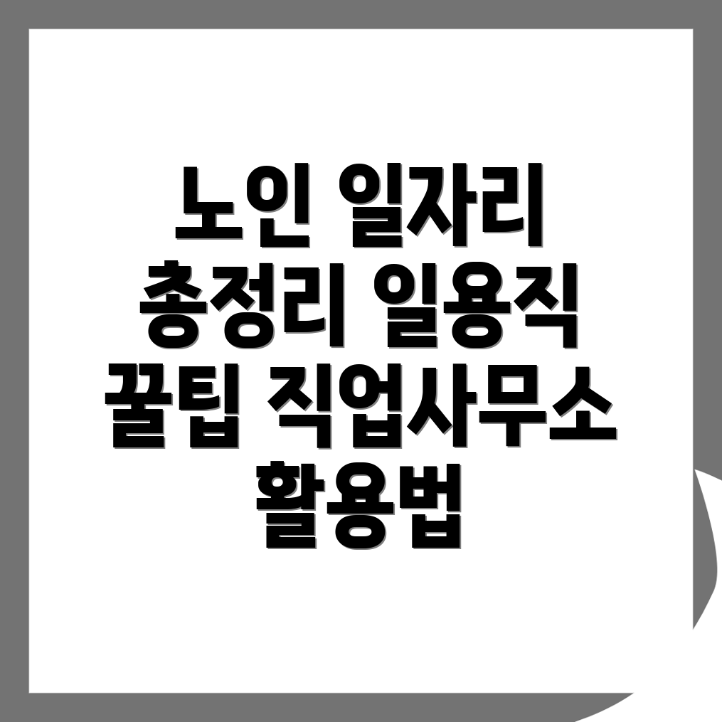 태전역 인력사무소