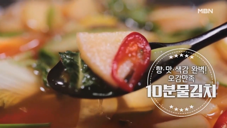 물김치