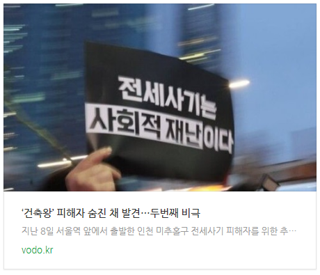  [오후뉴스] ‘건축왕’ 피해자 숨진 채 발견…두번째 비극