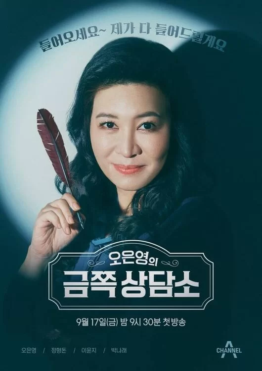  오은영 결혼지옥, 아동 성추행논란으로 최고 과징금 1억 물리나