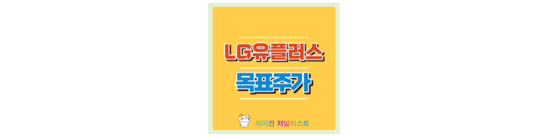 LG유플러스 섬네일