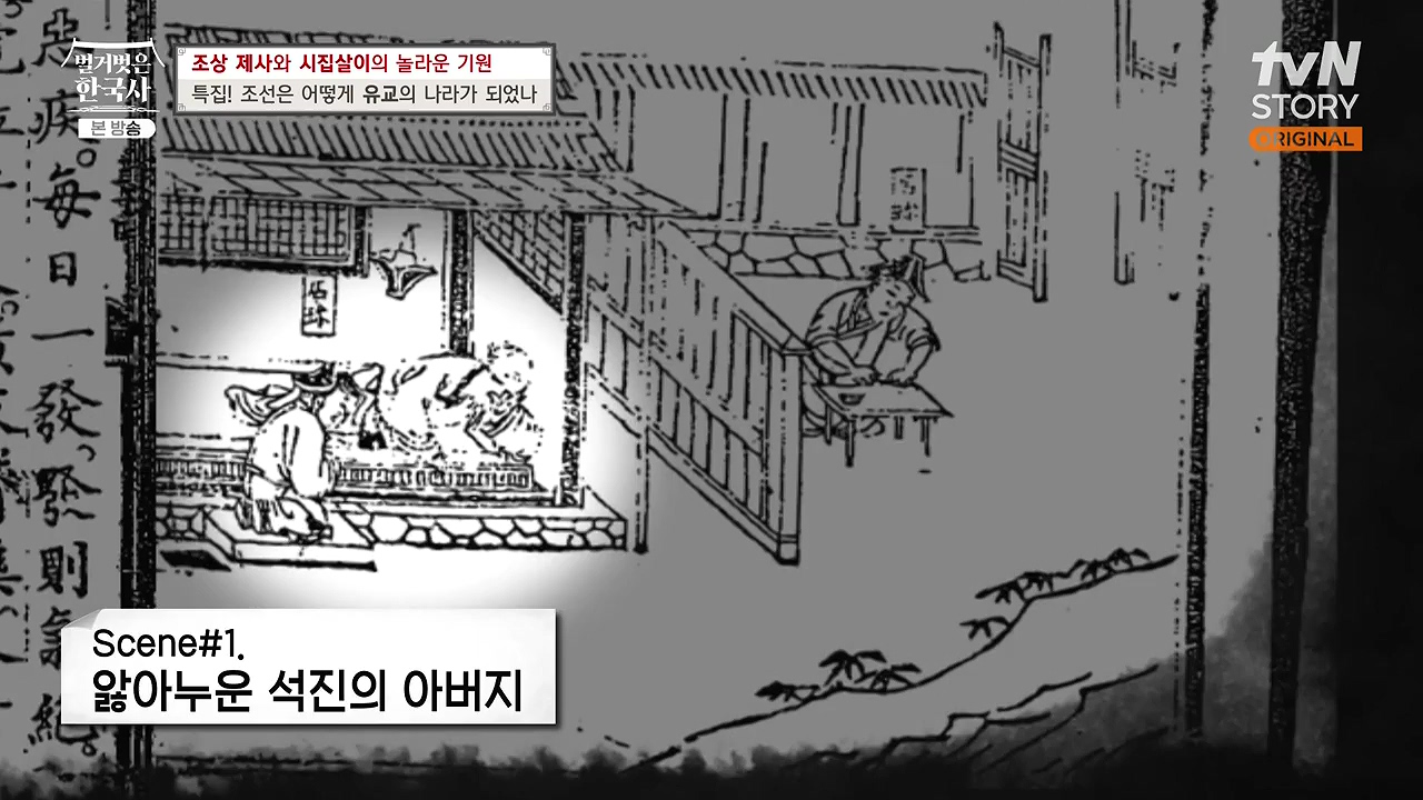 벌거벗은 한국사.E87.231221p-NEXT.mp4_20240625_201147.130.jpg