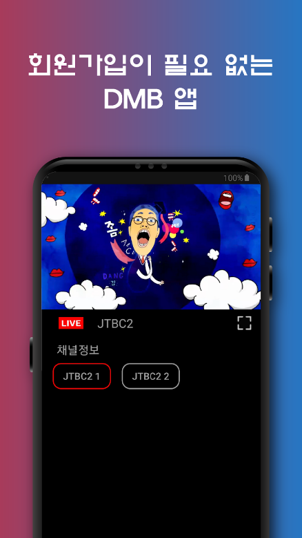 on air 실시간 tv&#44;